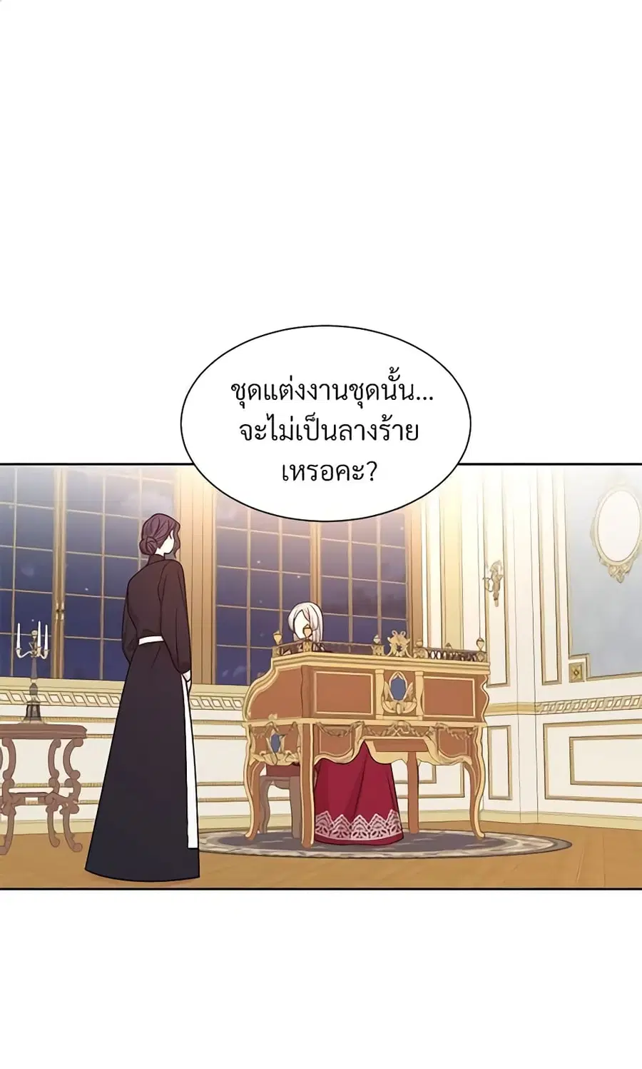 I Can’t Keep Up With My Stallion Duke ตอนที่ 12 หน้า 2