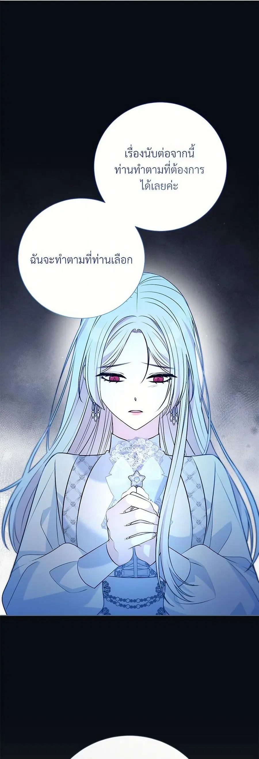 I Can’t Keep Up With My Stallion Duke ตอนที่ 127 หน้า 2