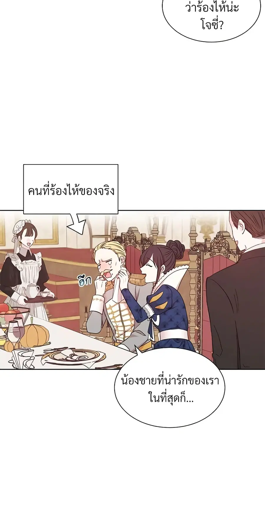 I Can’t Keep Up With My Stallion Duke ตอนที่ 14 หน้า 3