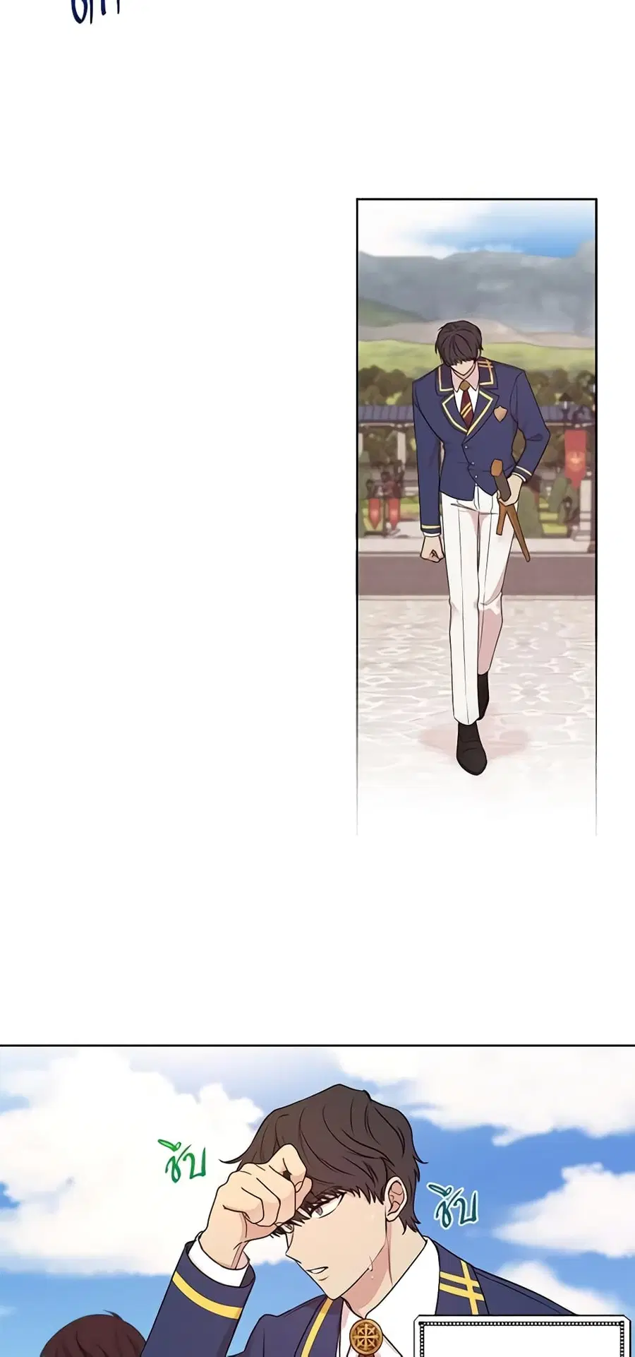 I Can’t Keep Up With My Stallion Duke ตอนที่ 19 หน้า 3