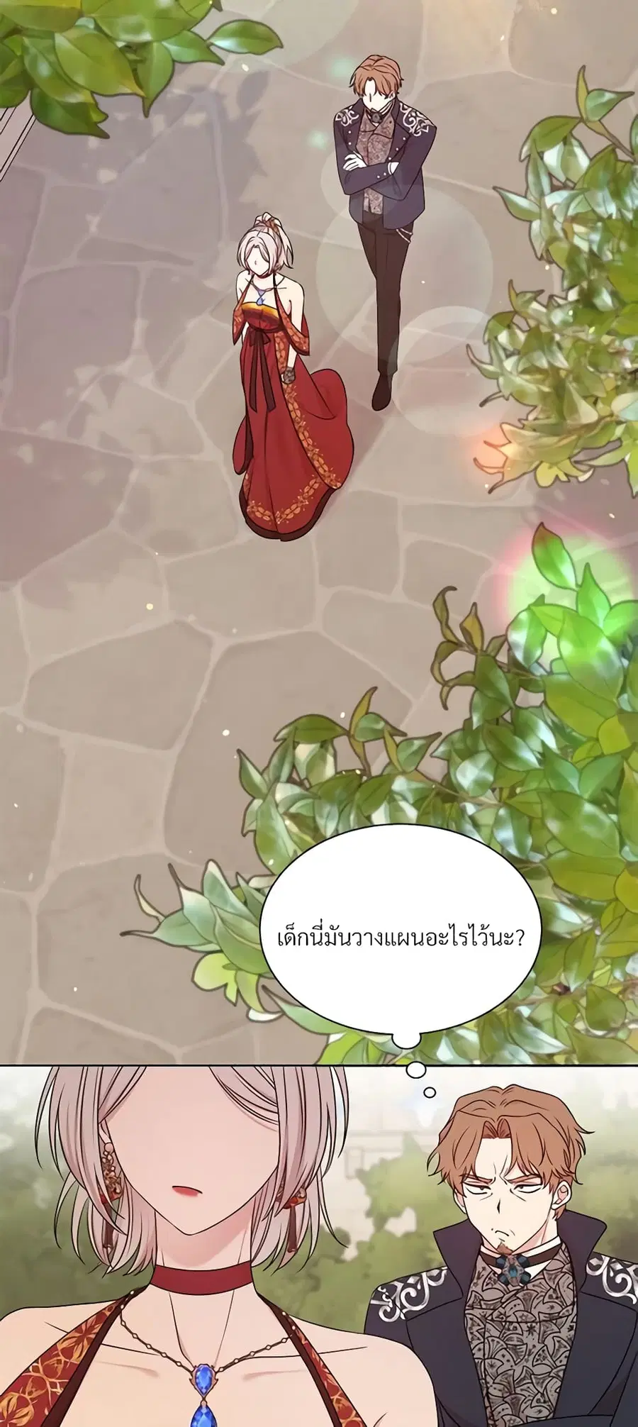 I Can’t Keep Up With My Stallion Duke ตอนที่ 26 หน้า 3