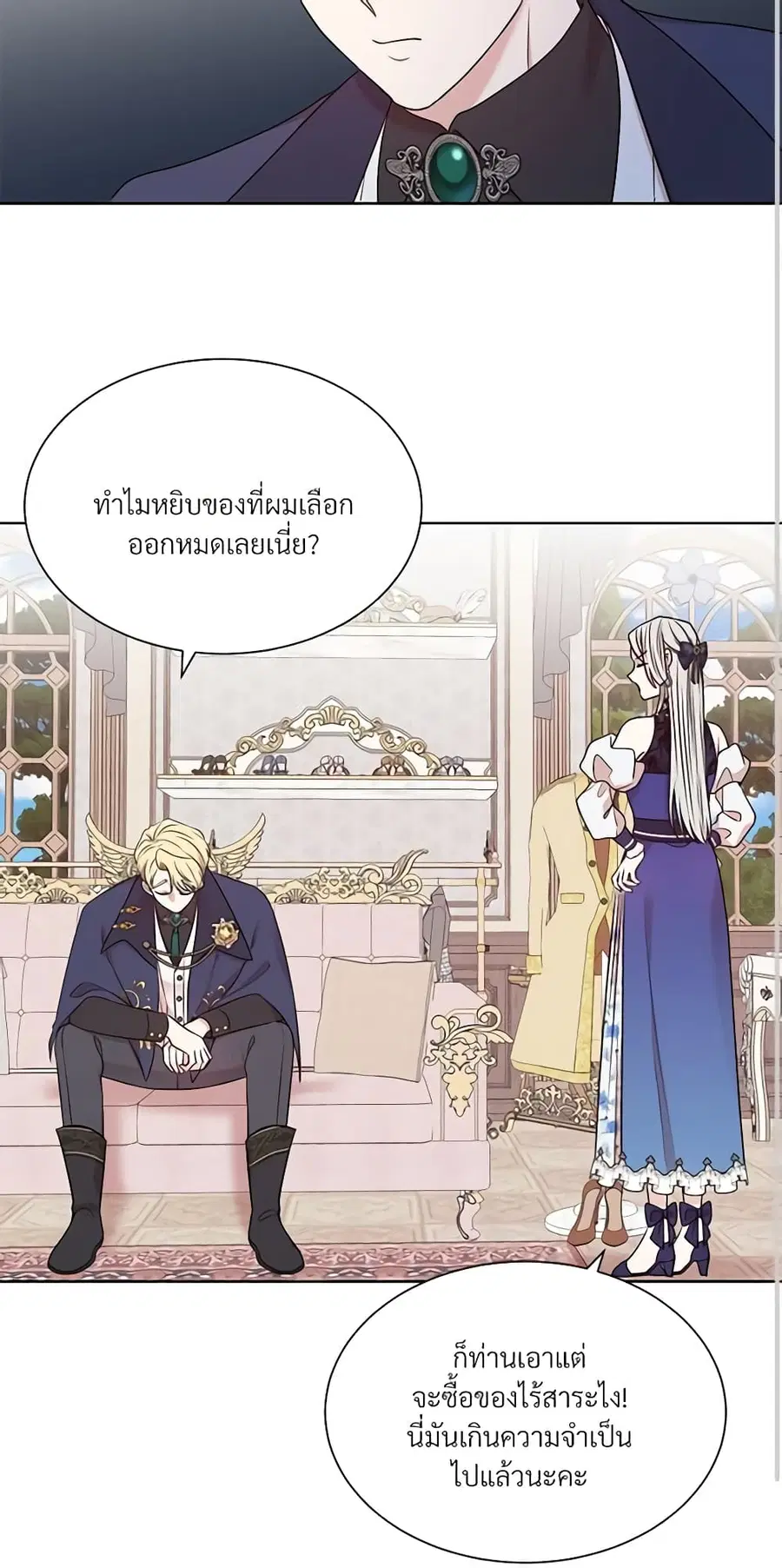 I Can’t Keep Up With My Stallion Duke ตอนที่ 29 หน้า 3