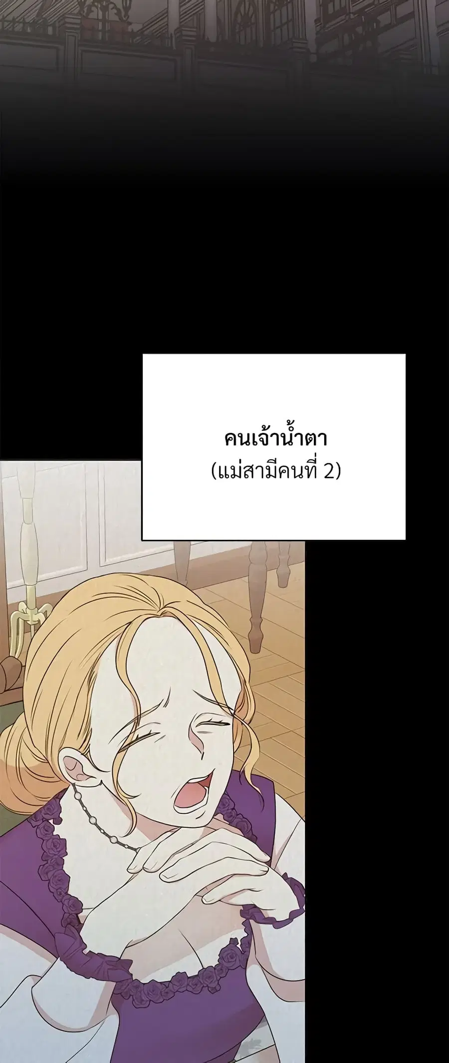 I Can’t Keep Up With My Stallion Duke ตอนที่ 3 หน้า 3