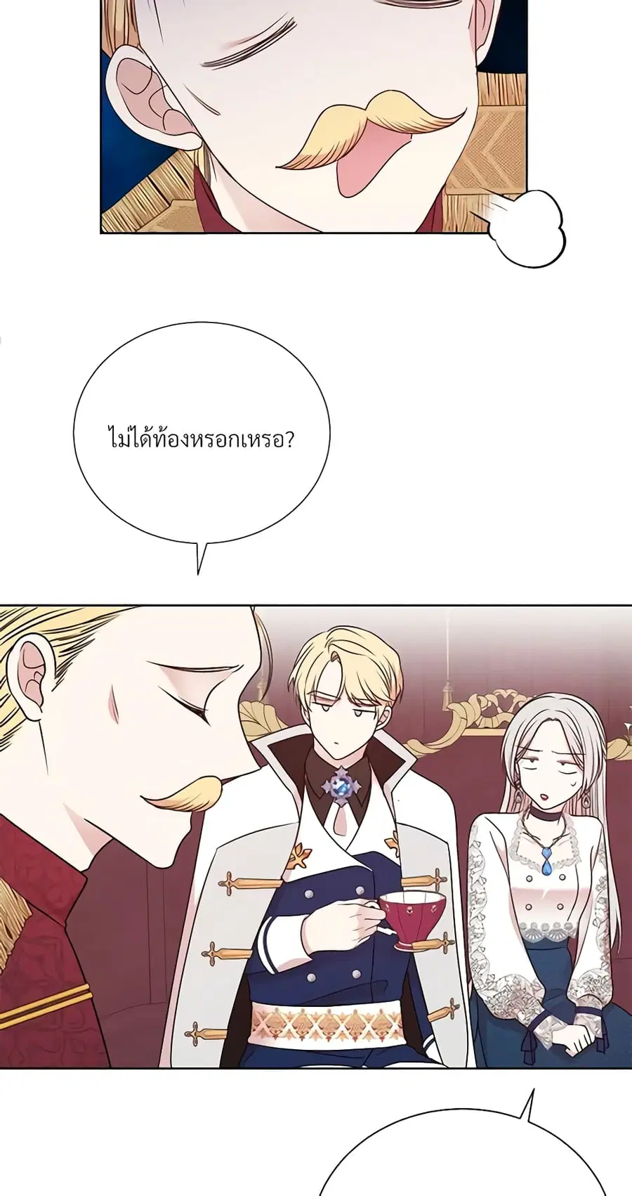 I Can’t Keep Up With My Stallion Duke ตอนที่ 34 หน้า 2