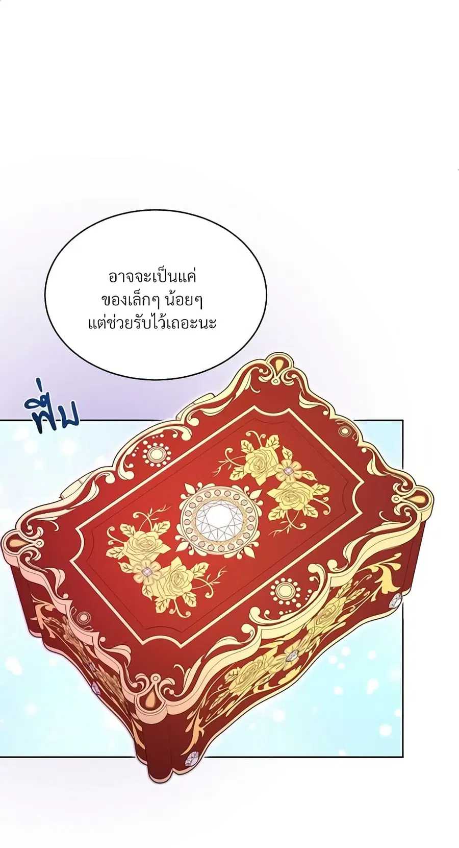 I Can’t Keep Up With My Stallion Duke ตอนที่ 38 หน้า 2