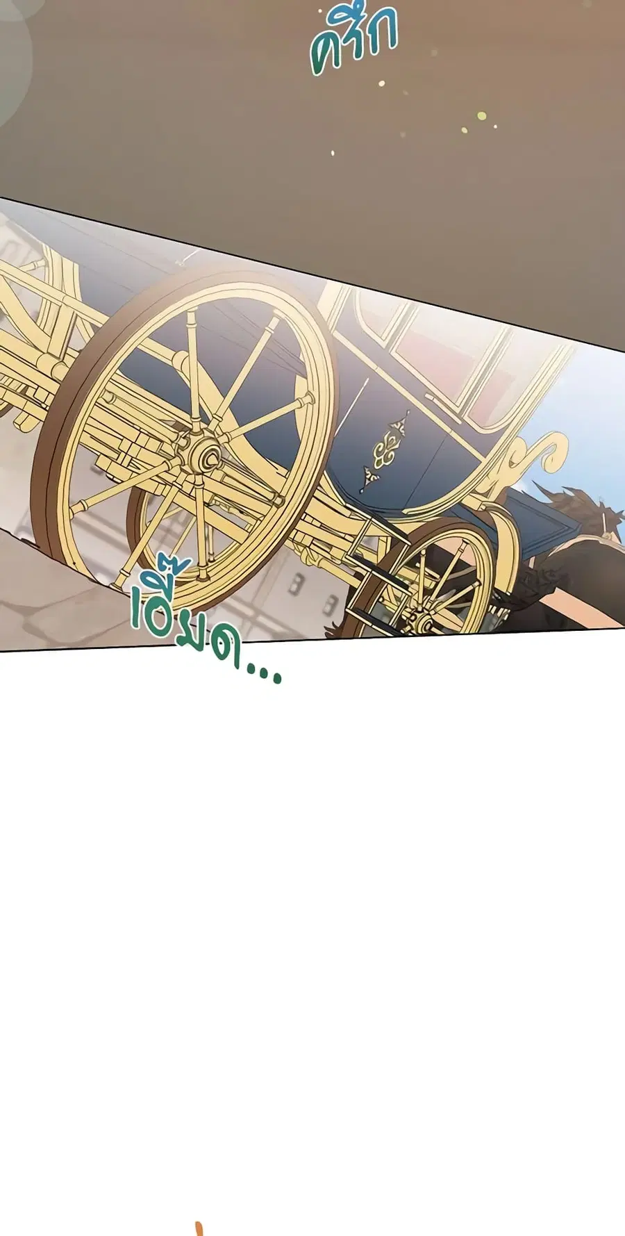 I Can’t Keep Up With My Stallion Duke ตอนที่ 5 หน้า 1