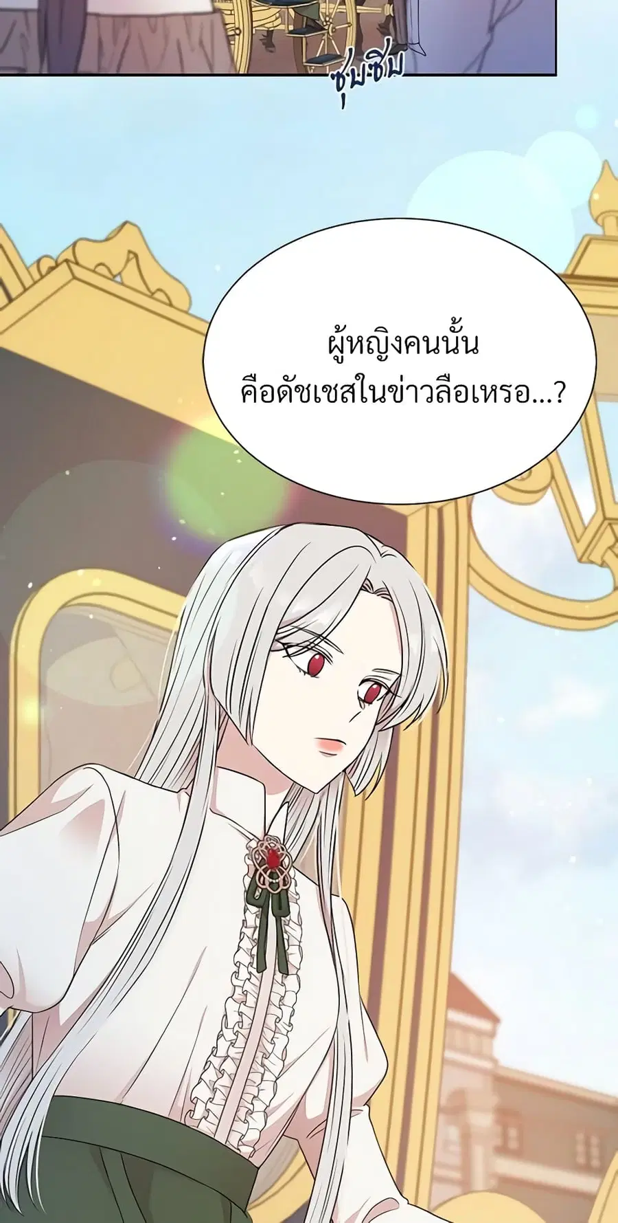 I Can’t Keep Up With My Stallion Duke ตอนที่ 5 หน้า 3