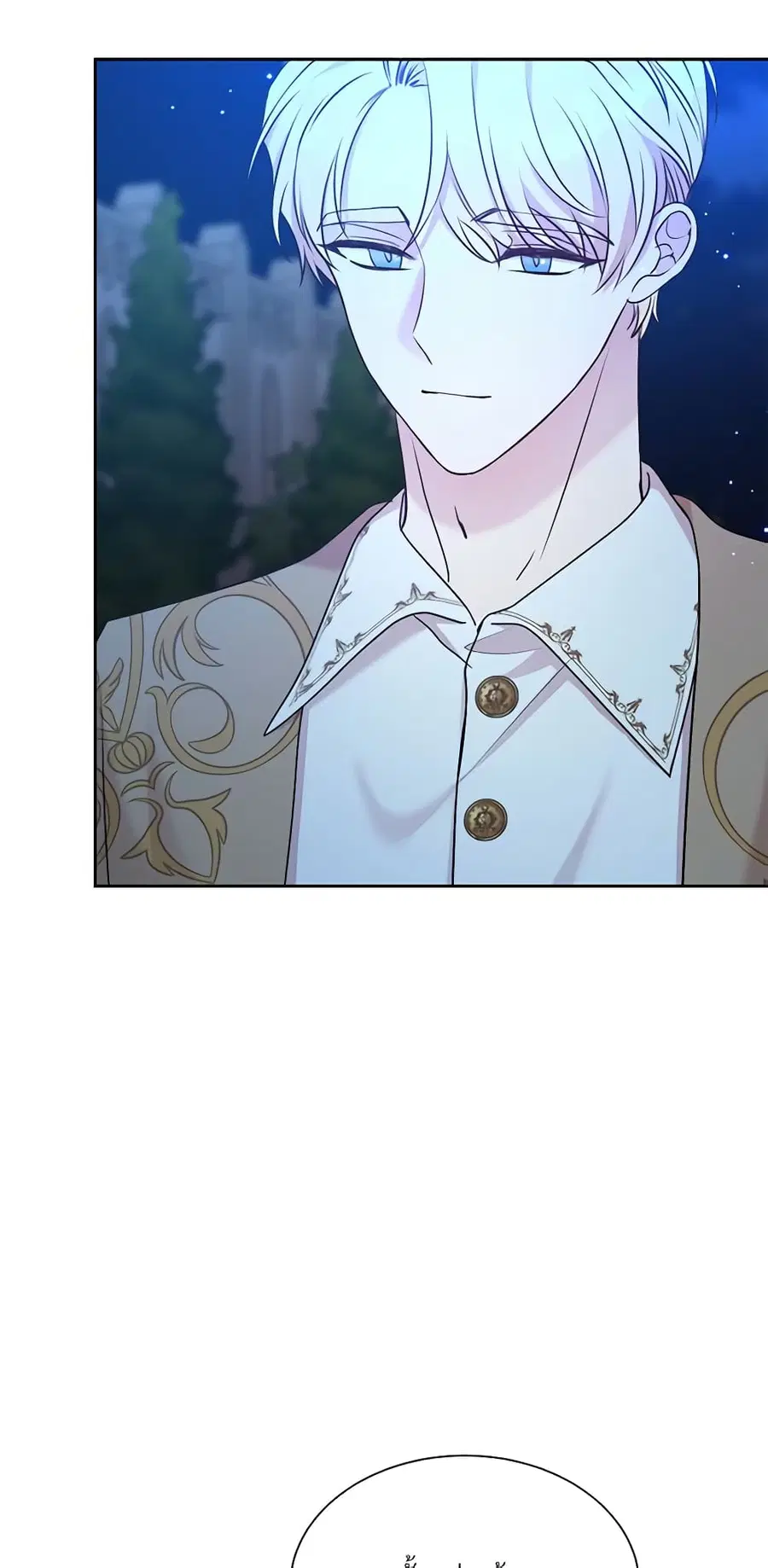 I Can’t Keep Up With My Stallion Duke ตอนที่ 52 หน้า 3