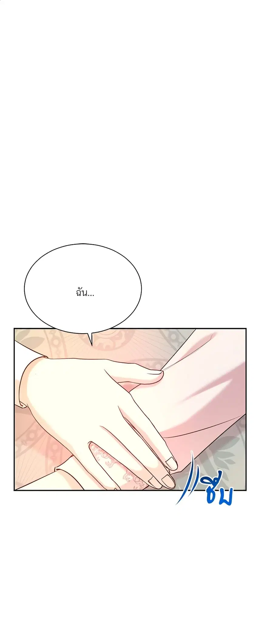 I Can’t Keep Up With My Stallion Duke ตอนที่ 54 หน้า 2