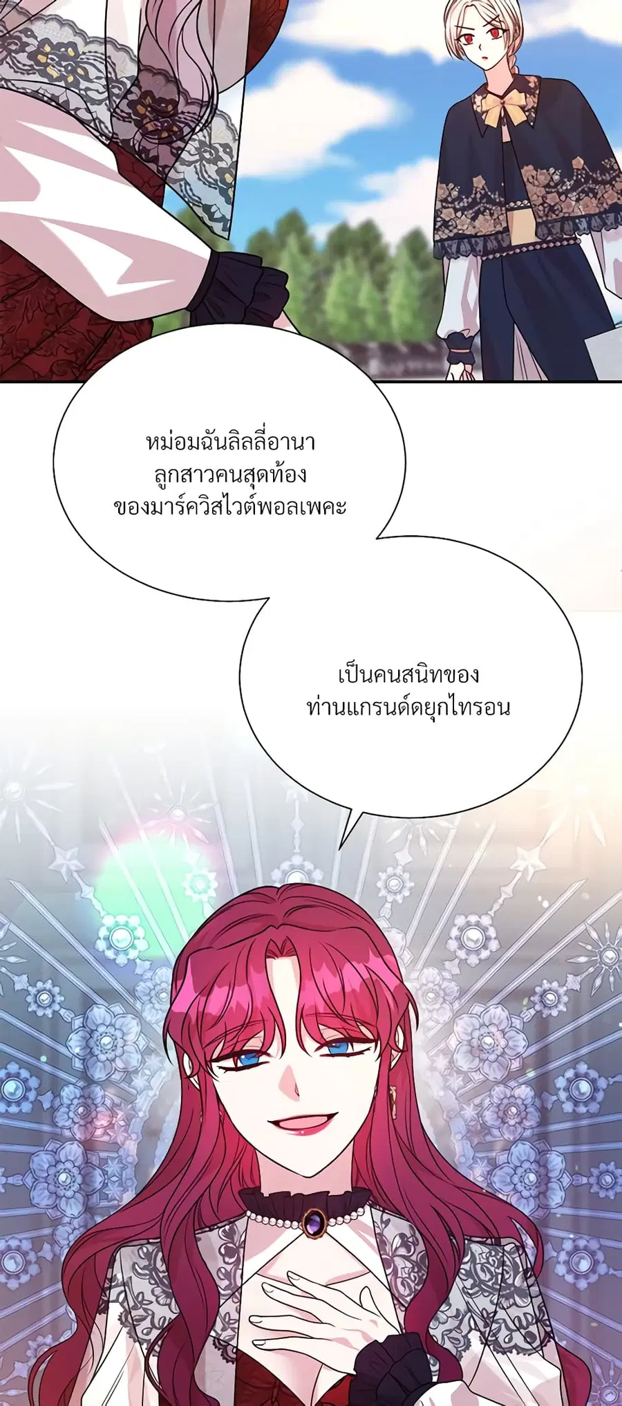 I Can’t Keep Up With My Stallion Duke ตอนที่ 60 หน้า 3