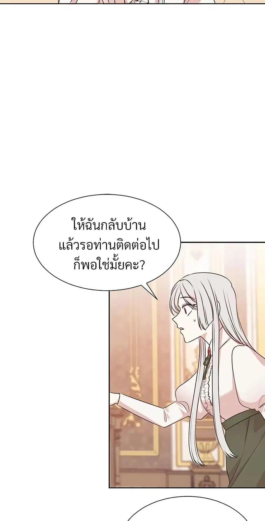 I Can’t Keep Up With My Stallion Duke ตอนที่ 7 หน้า 1