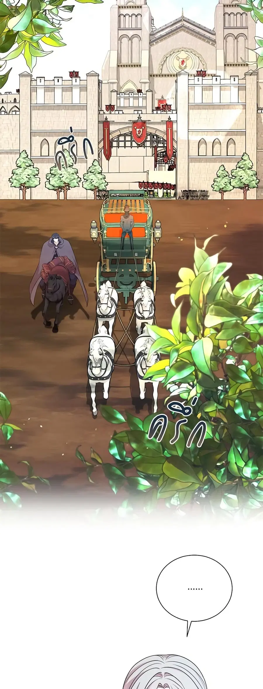 I Can’t Keep Up With My Stallion Duke ตอนที่ 91 หน้า 3
