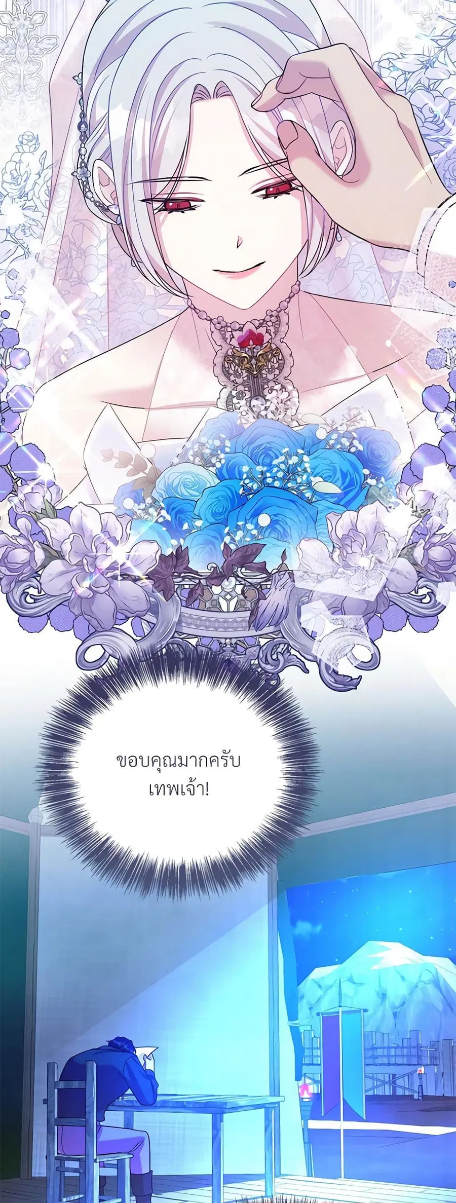 I Can’t Keep Up With My Stallion Duke ตอนที่ 97 หน้า 1