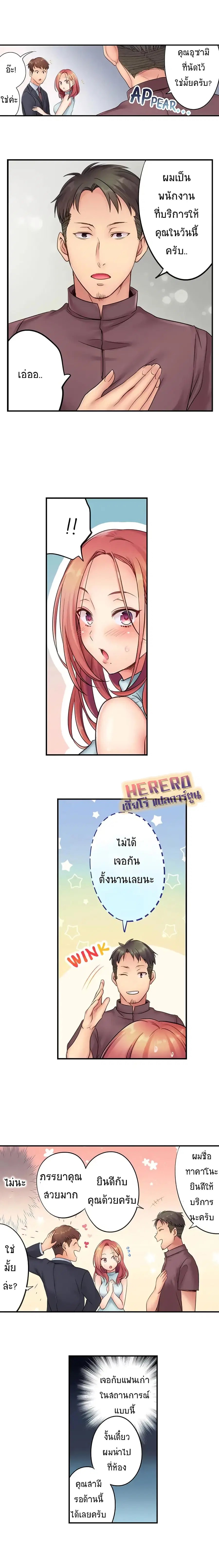 I Can't Resist His Massage! Cheating in Front of My Husband's Eyes ตอนที่ 1 หน้า 3