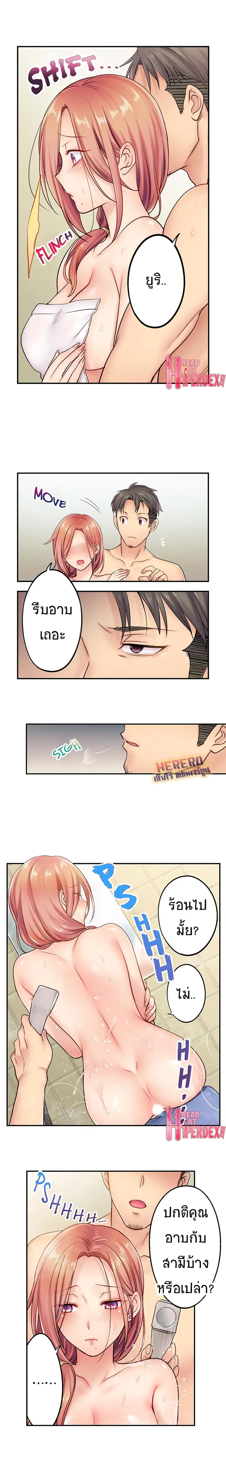 I Can't Resist His Massage! Cheating in Front of My Husband's Eyes ตอนที่ 10 หน้า 2