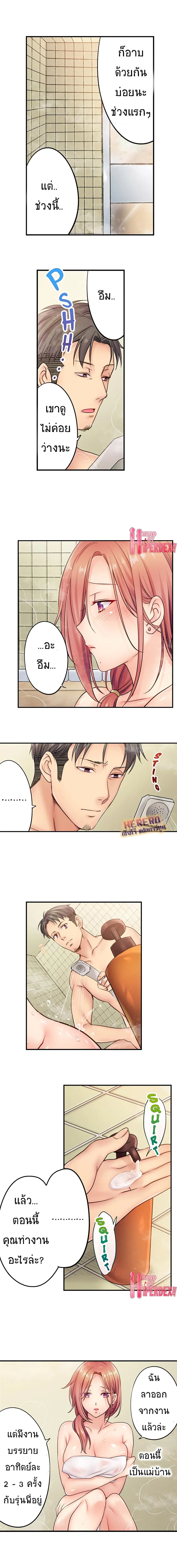 I Can't Resist His Massage! Cheating in Front of My Husband's Eyes ตอนที่ 10 หน้า 3