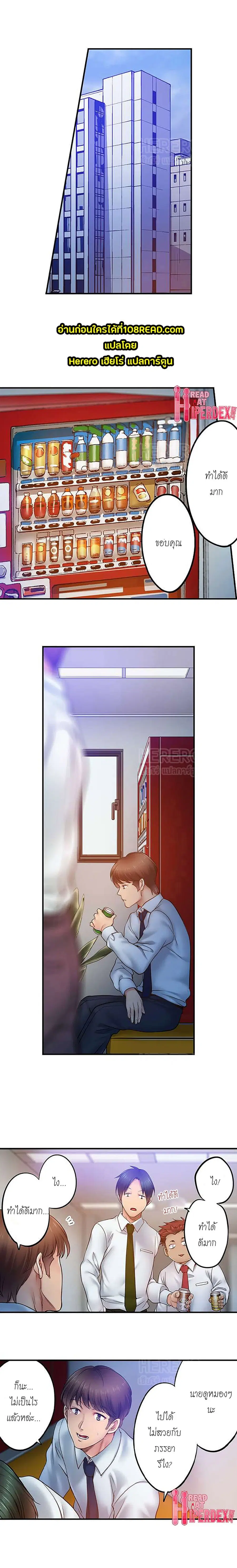 I Can't Resist His Massage! Cheating in Front of My Husband's Eyes ตอนที่ 104 หน้า 3