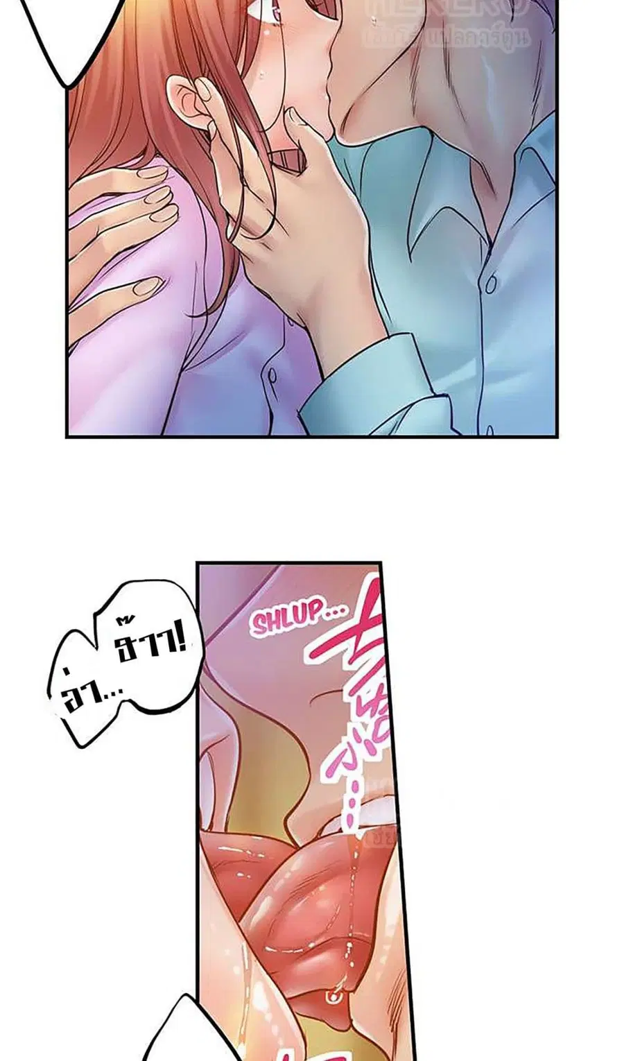 I Can't Resist His Massage! Cheating in Front of My Husband's Eyes ตอนที่ 105 หน้า 3