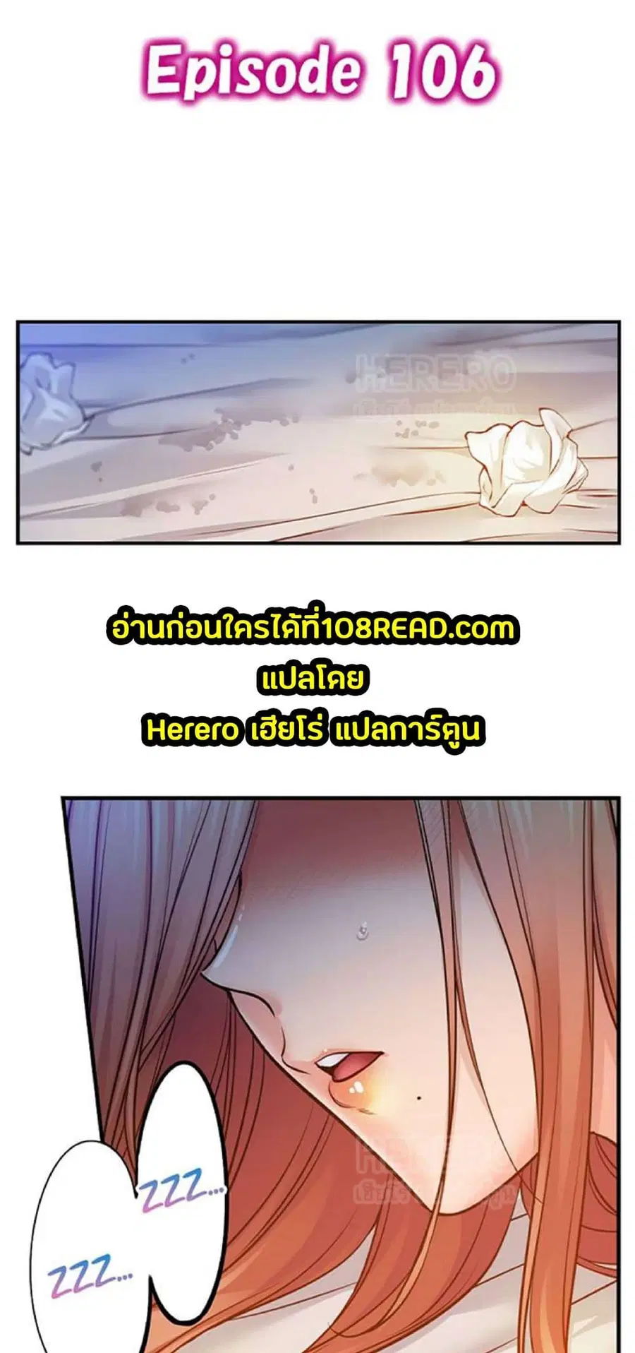I Can't Resist His Massage! Cheating in Front of My Husband's Eyes ตอนที่ 106 หน้า 2