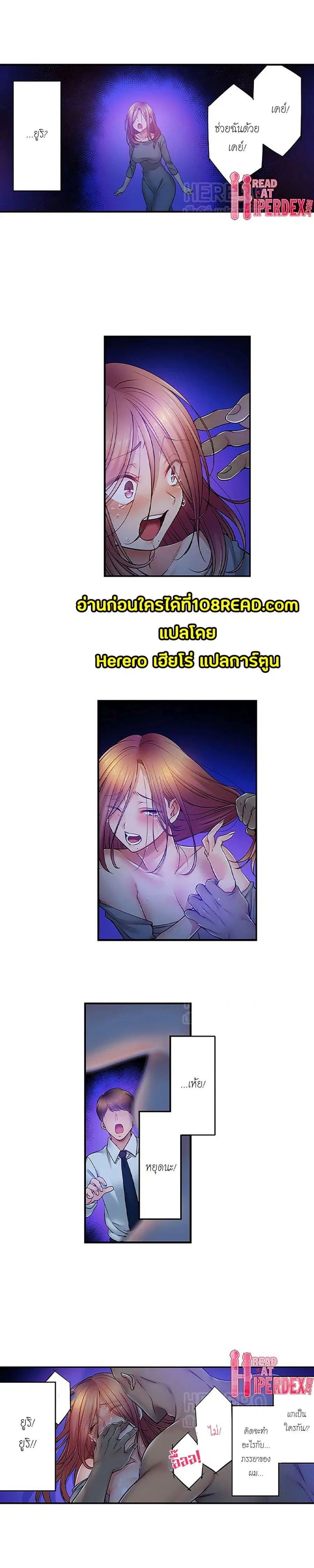 I Can't Resist His Massage! Cheating in Front of My Husband's Eyes ตอนที่ 109 หน้า 2