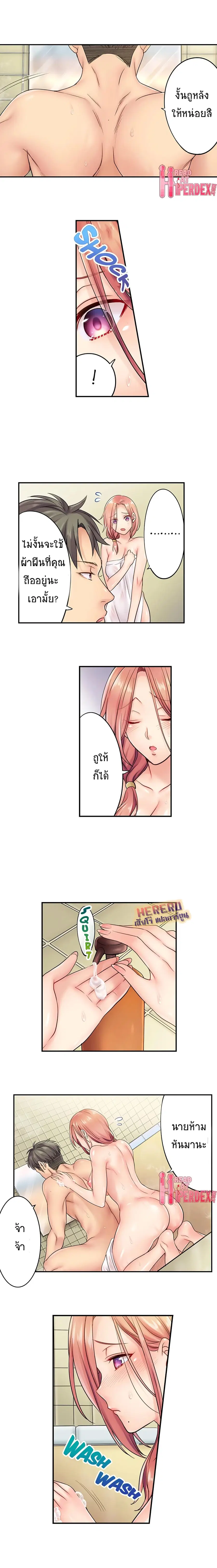 I Can't Resist His Massage! Cheating in Front of My Husband's Eyes ตอนที่ 11 หน้า 2