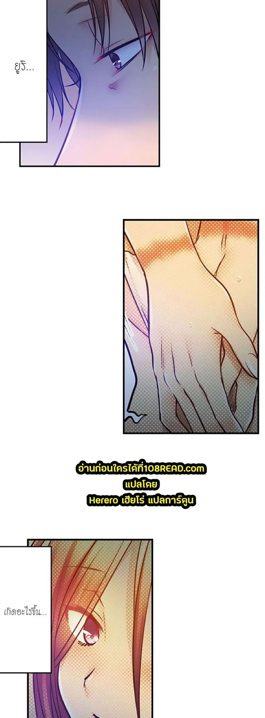 I Can't Resist His Massage! Cheating in Front of My Husband's Eyes ตอนที่ 112 หน้า 3