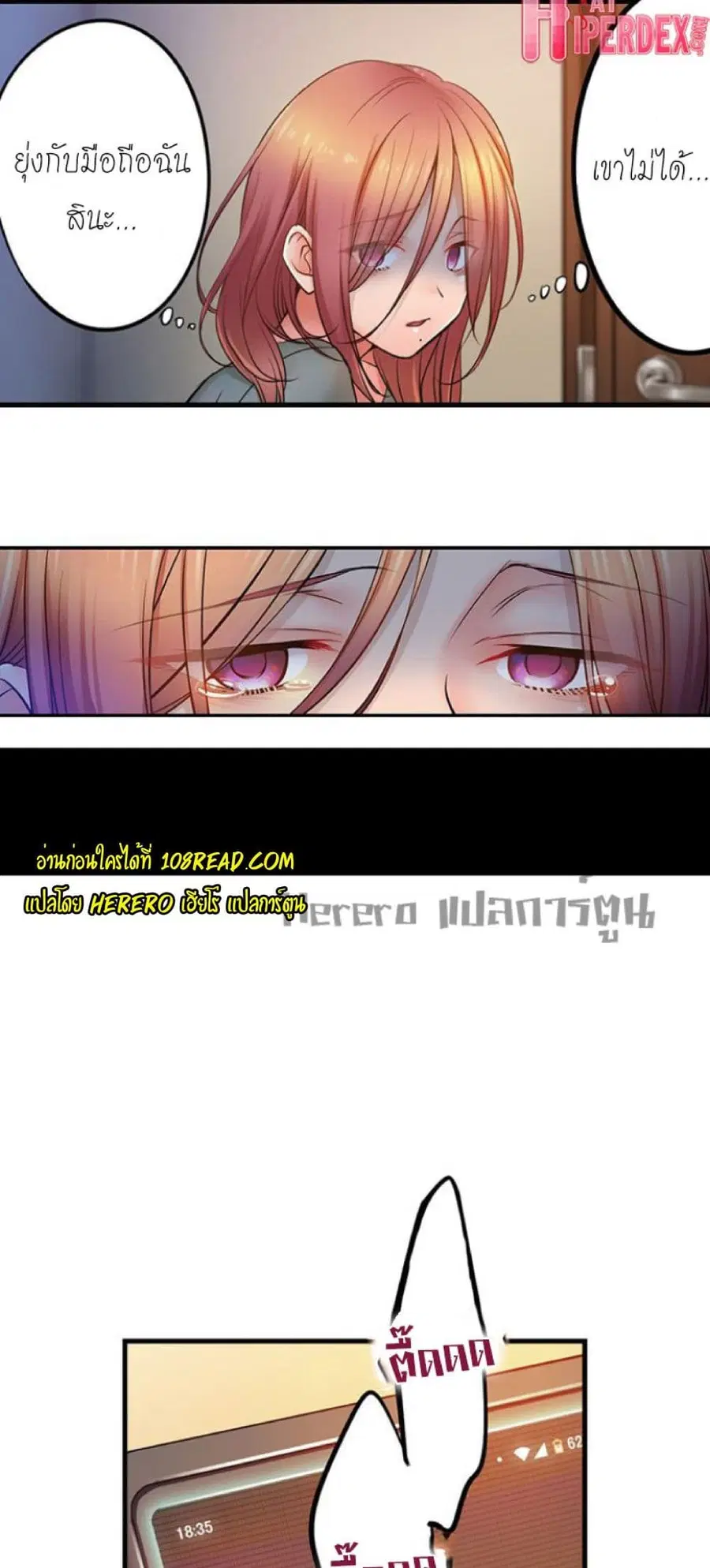 I Can't Resist His Massage! Cheating in Front of My Husband's Eyes ตอนที่ 113 หน้า 3