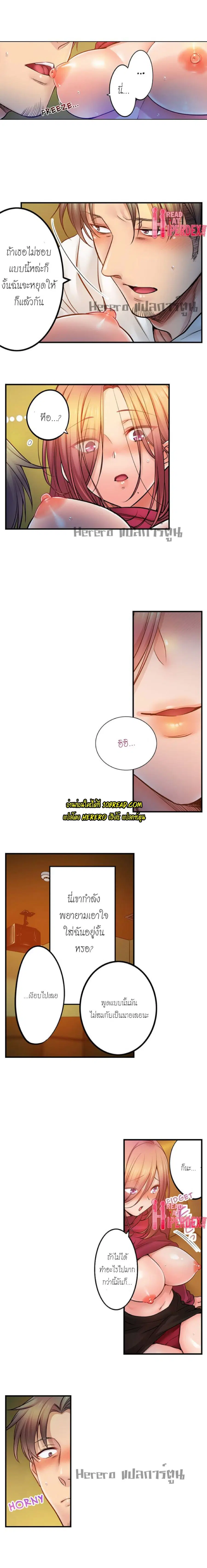 I Can't Resist His Massage! Cheating in Front of My Husband's Eyes ตอนที่ 114 หน้า 3