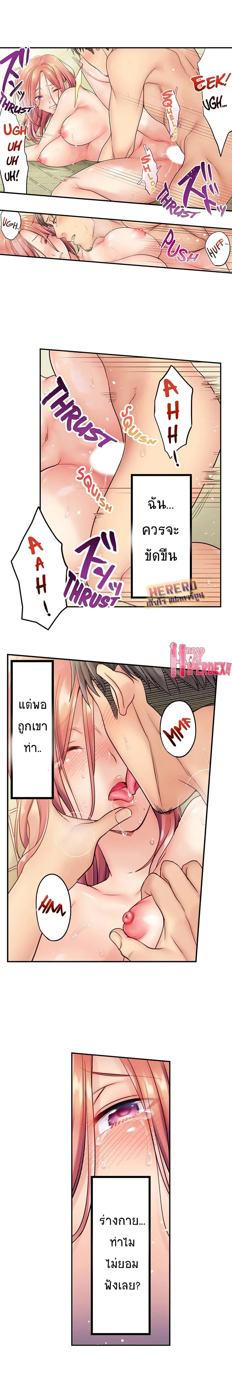 I Can't Resist His Massage! Cheating in Front of My Husband's Eyes ตอนที่ 12 หน้า 2