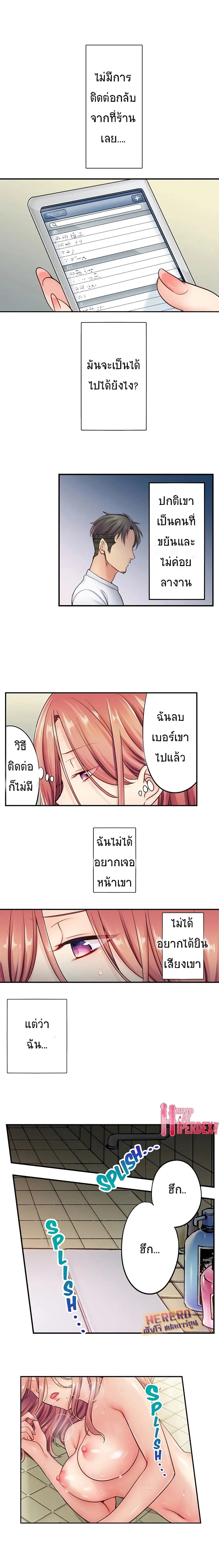 I Can't Resist His Massage! Cheating in Front of My Husband's Eyes ตอนที่ 13 หน้า 2