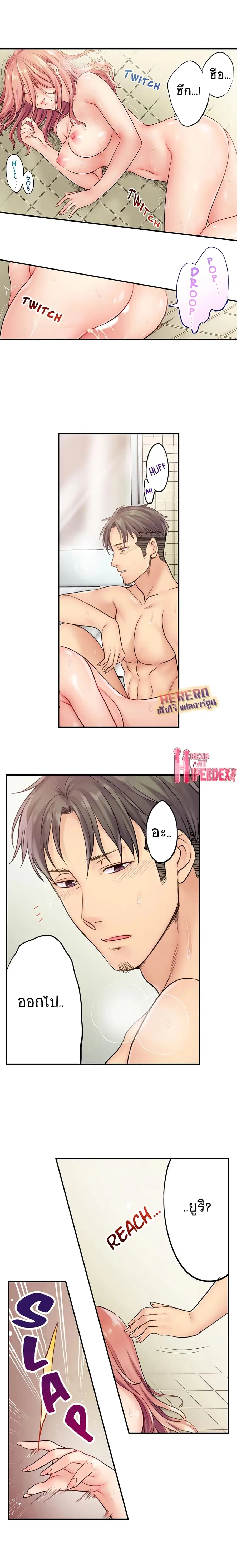 I Can't Resist His Massage! Cheating in Front of My Husband's Eyes ตอนที่ 13 หน้า 3