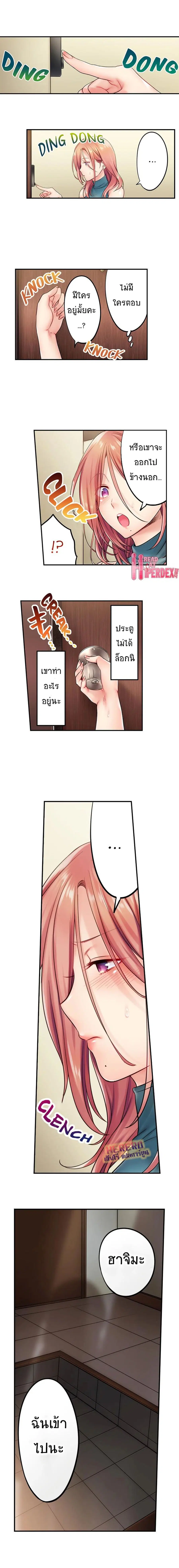I Can't Resist His Massage! Cheating in Front of My Husband's Eyes ตอนที่ 14 หน้า 2