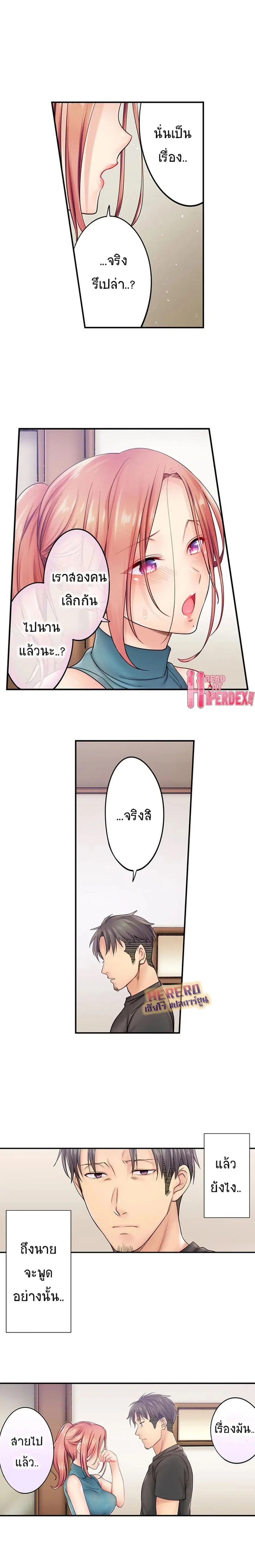 I Can't Resist His Massage! Cheating in Front of My Husband's Eyes ตอนที่ 15 หน้า 3