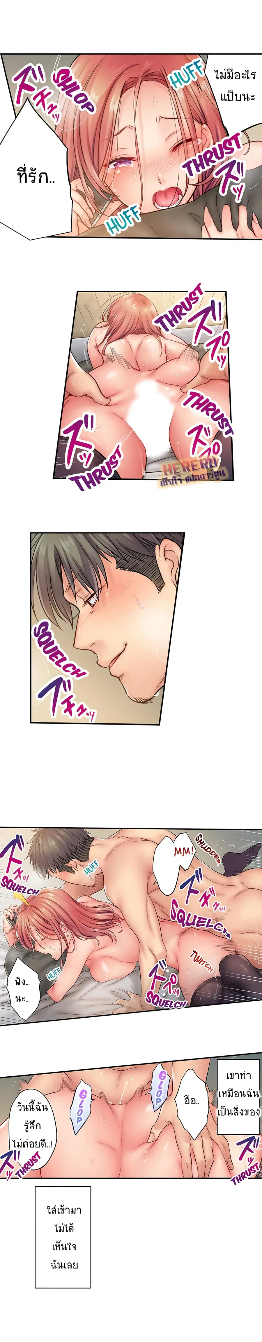 I Can't Resist His Massage! Cheating in Front of My Husband's Eyes ตอนที่ 17 หน้า 3