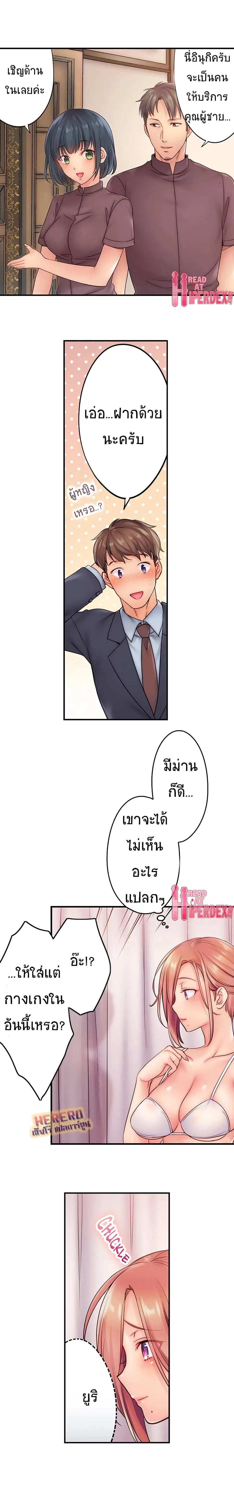 I Can't Resist His Massage! Cheating in Front of My Husband's Eyes ตอนที่ 20 หน้า 2