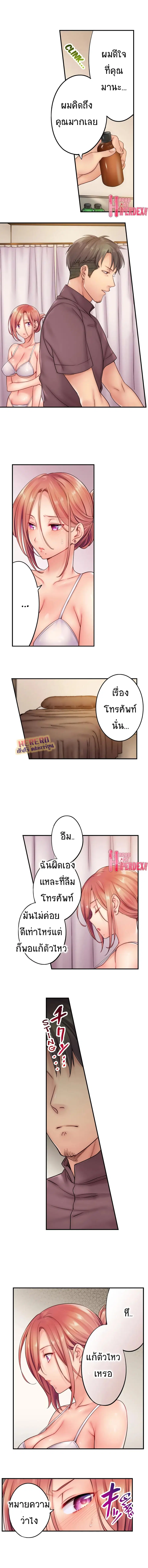 I Can't Resist His Massage! Cheating in Front of My Husband's Eyes ตอนที่ 20 หน้า 3
