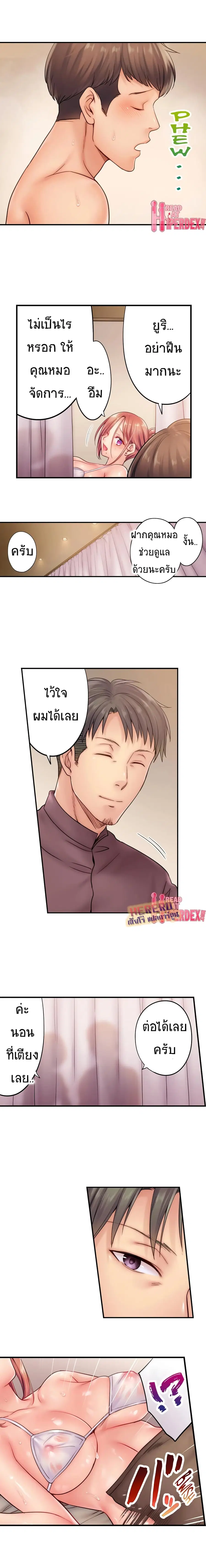 I Can't Resist His Massage! Cheating in Front of My Husband's Eyes ตอนที่ 21 หน้า 3
