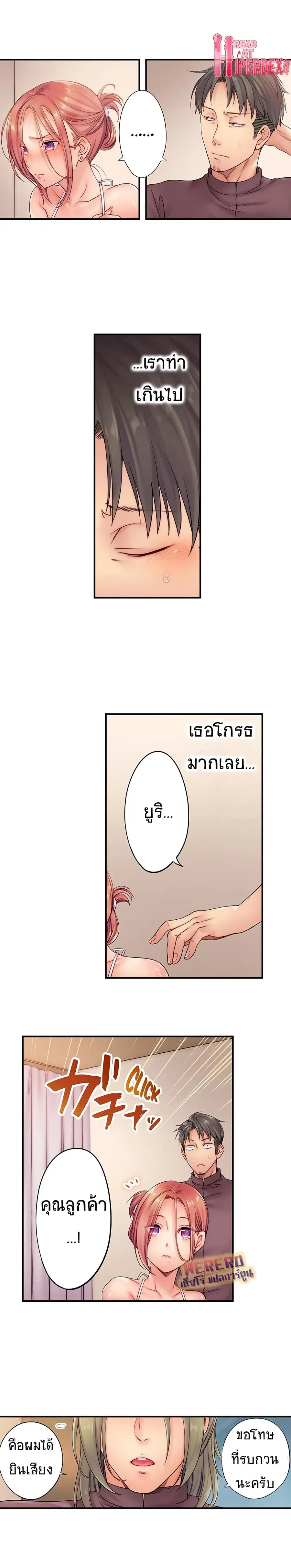 I Can't Resist His Massage! Cheating in Front of My Husband's Eyes ตอนที่ 22 หน้า 2