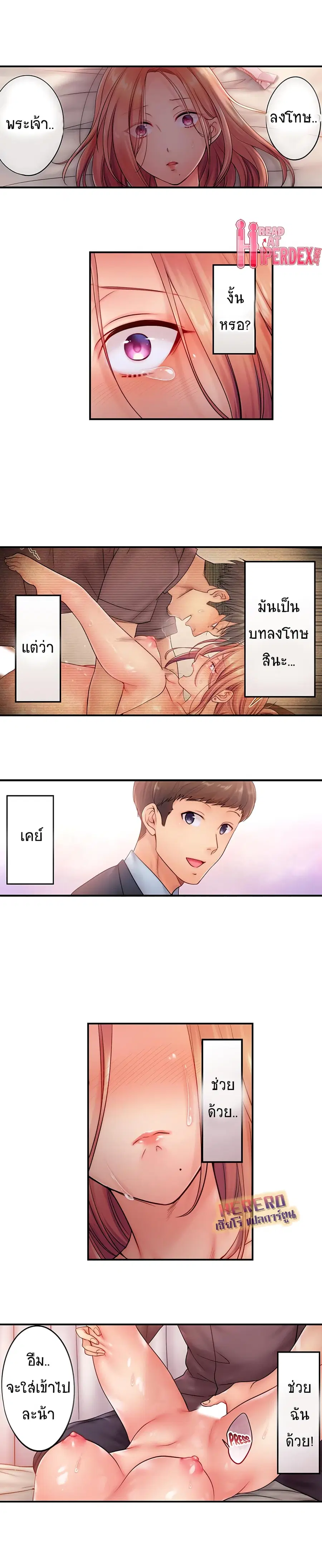 I Can't Resist His Massage! Cheating in Front of My Husband's Eyes ตอนที่ 25 หน้า 2