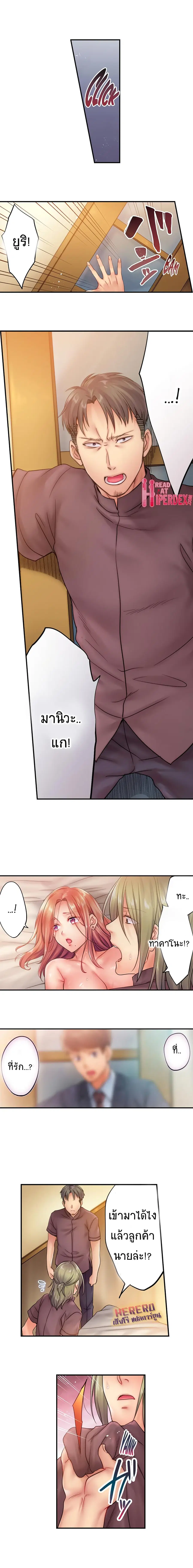 I Can't Resist His Massage! Cheating in Front of My Husband's Eyes ตอนที่ 25 หน้า 3