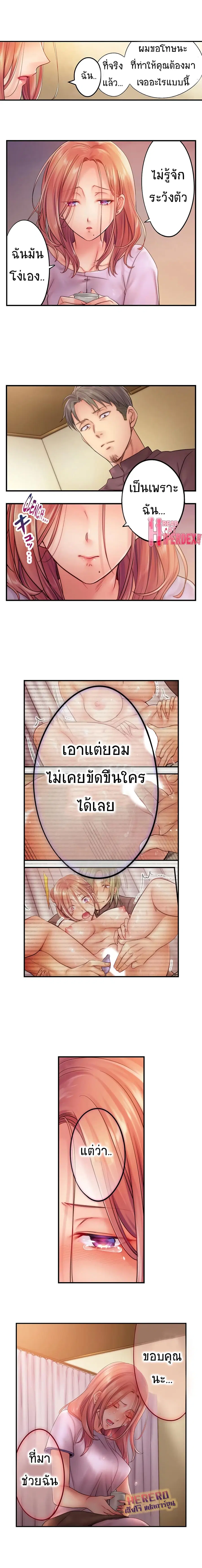 I Can't Resist His Massage! Cheating in Front of My Husband's Eyes ตอนที่ 26 หน้า 3