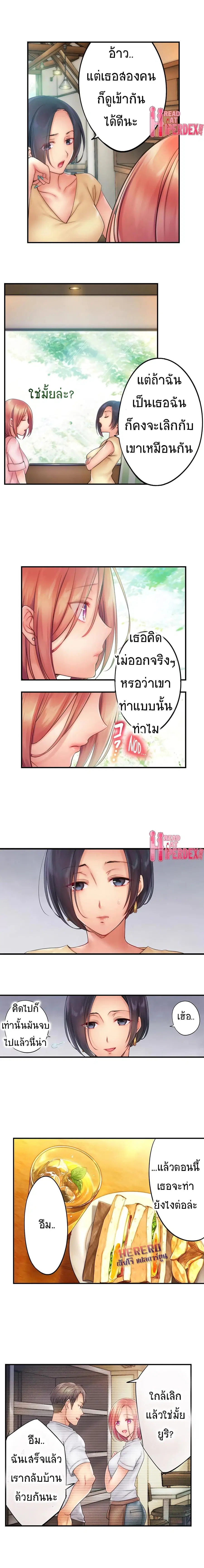 I Can't Resist His Massage! Cheating in Front of My Husband's Eyes ตอนที่ 28 หน้า 3