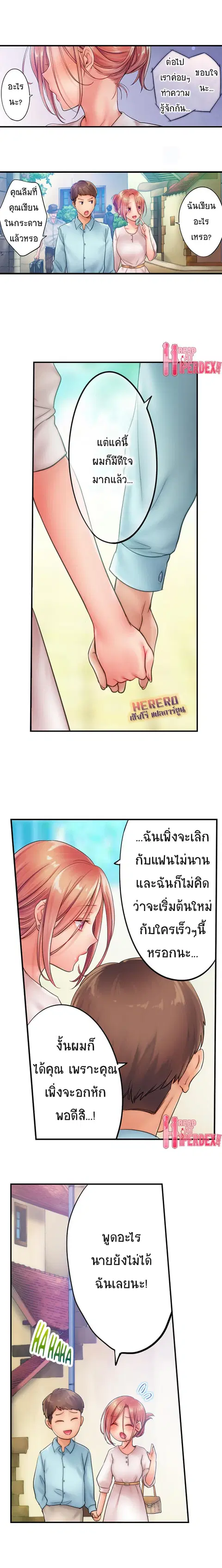I Can't Resist His Massage! Cheating in Front of My Husband's Eyes ตอนที่ 29 หน้า 2