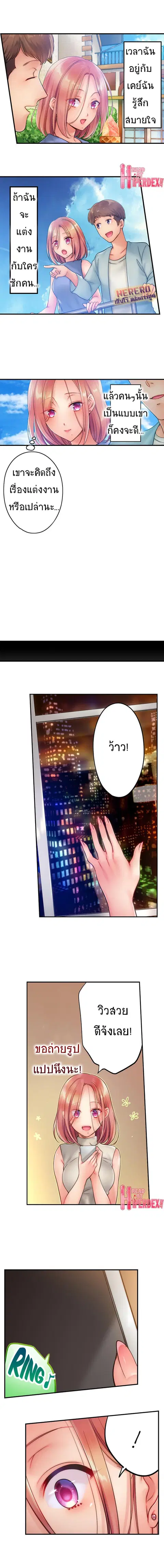 I Can't Resist His Massage! Cheating in Front of My Husband's Eyes ตอนที่ 29 หน้า 3