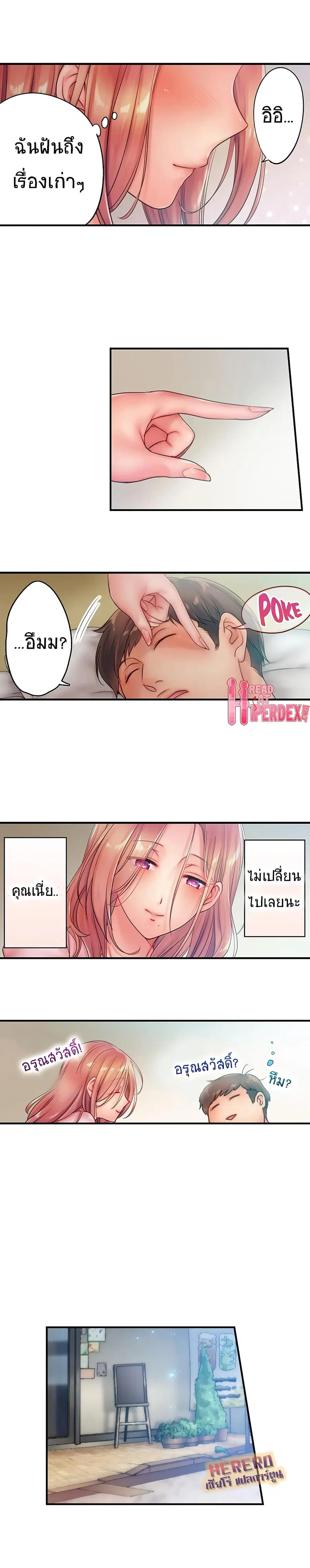 I Can't Resist His Massage! Cheating in Front of My Husband's Eyes ตอนที่ 31 หน้า 3
