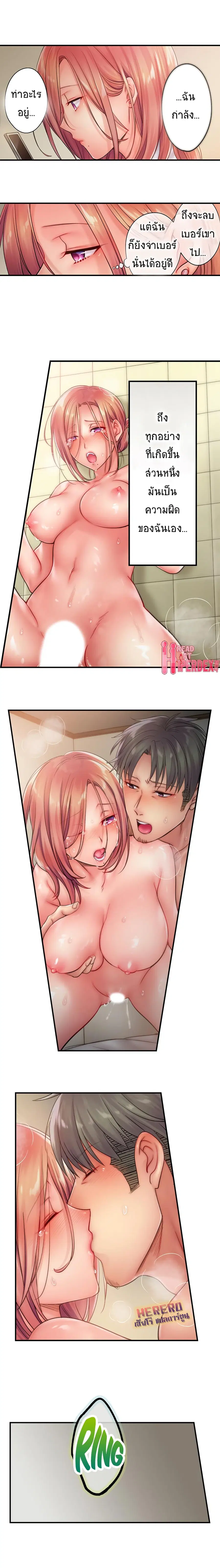 I Can't Resist His Massage! Cheating in Front of My Husband's Eyes ตอนที่ 32 หน้า 3