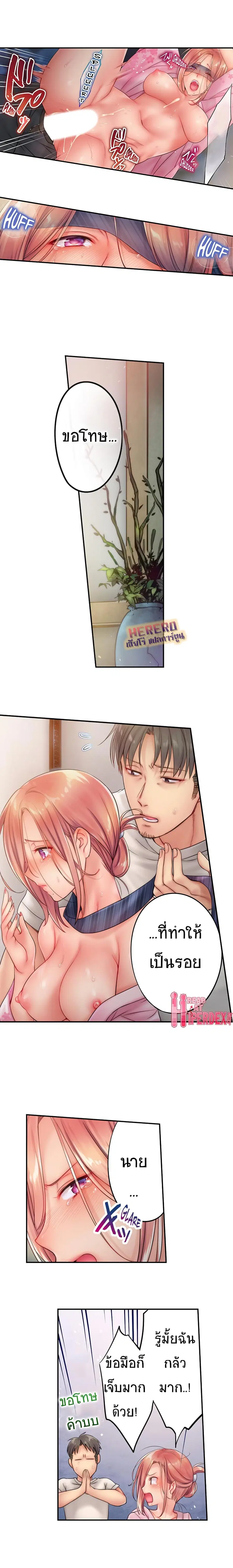 I Can't Resist His Massage! Cheating in Front of My Husband's Eyes ตอนที่ 35 หน้า 2