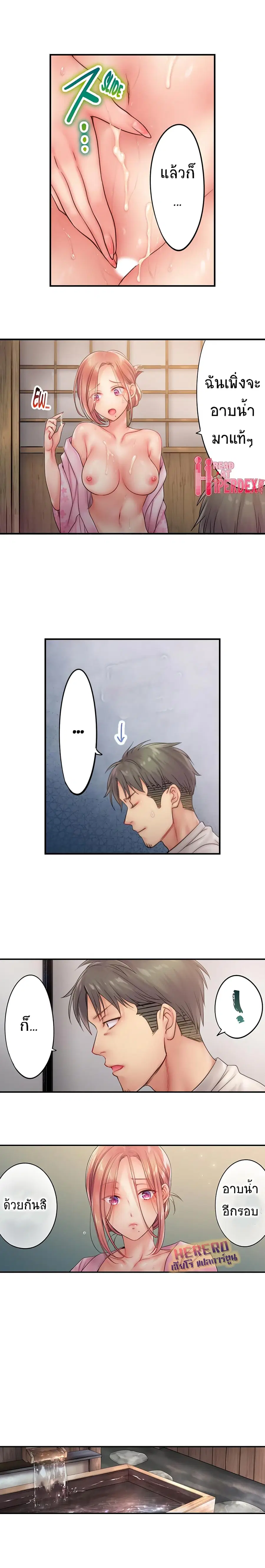 I Can't Resist His Massage! Cheating in Front of My Husband's Eyes ตอนที่ 35 หน้า 3