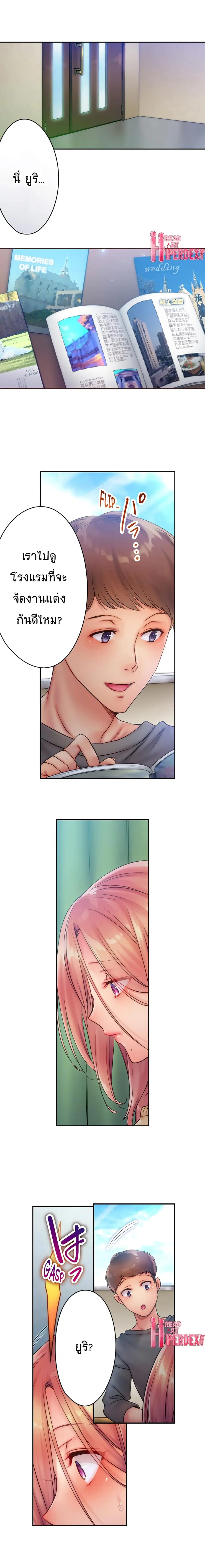 I Can't Resist His Massage! Cheating in Front of My Husband's Eyes ตอนที่ 37 หน้า 2