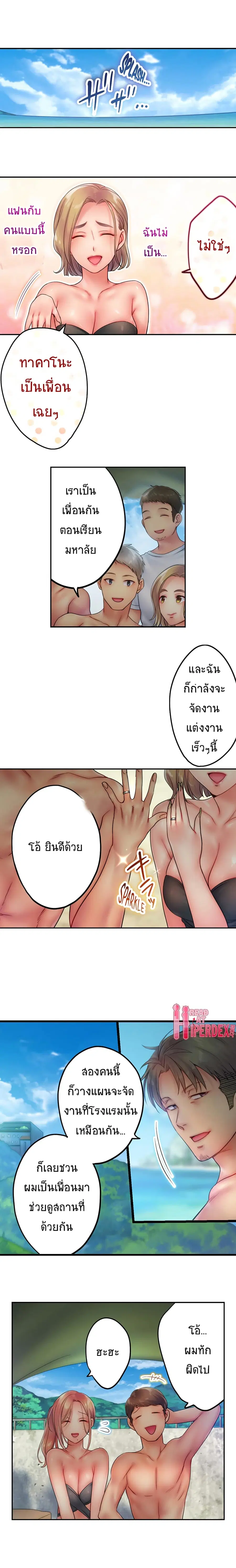 I Can't Resist His Massage! Cheating in Front of My Husband's Eyes ตอนที่ 38 หน้า 2